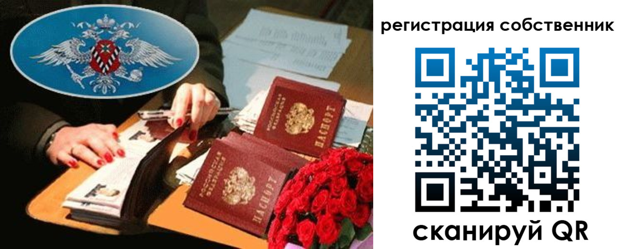 временная регистрация 2025 в Вихоревке