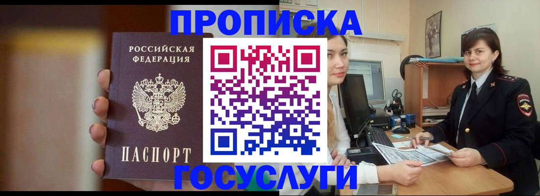 прописка для военкомата в Вихоревке