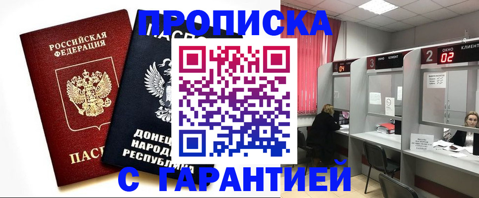 прописка в Вихоревке